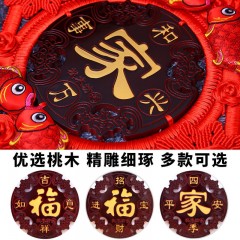 鎮(zhèn)宅中國結掛件福字客廳大號小飾品高檔對聯(lián)桃木新年裝飾品掛辟邪