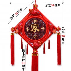 鎮(zhèn)宅中國結掛件福字客廳大號小飾品高檔對聯(lián)桃木新年裝飾品掛辟邪