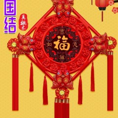 鎮(zhèn)宅中國結掛件福字客廳大號小飾品高檔對聯(lián)桃木新年裝飾品掛辟邪