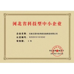 電采暖鍋爐：安裝10千瓦的微波電采暖鍋爐，可供100平米房屋取暖，4200元(免費保修10年）。現(xiàn)鉅惠安裝價3700元。每村三戶，數(shù)量有限，先購先得。