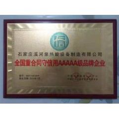 電采暖鍋爐：安裝10千瓦的微波電采暖鍋爐，可供100平米房屋取暖，4200元(免費保修10年）。現(xiàn)鉅惠安裝價3700元。每村三戶，數(shù)量有限，先購先得。