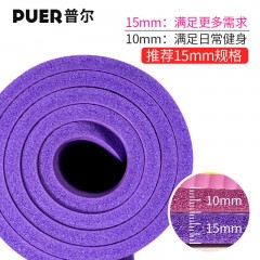 【熱銷(xiāo)百萬(wàn)】普爾瑜伽墊初學(xué)者防滑加長(zhǎng)加寬加厚男女健身三件套