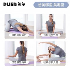 【熱銷(xiāo)百萬(wàn)】普爾瑜伽墊初學(xué)者防滑加長(zhǎng)加寬加厚男女健身三件套