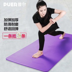【熱銷(xiāo)百萬(wàn)】普爾瑜伽墊初學(xué)者防滑加長(zhǎng)加寬加厚男女健身三件套