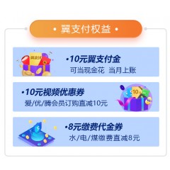 中國電信69元套餐     【下訂單，中國郵政快遞包郵到家?！? width=