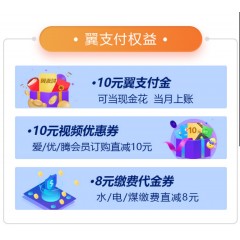 中國(guó)電信 129元套餐  【下訂單，中國(guó)郵政快遞包郵到家?！? width=
