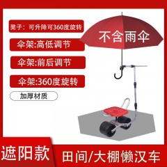 升級(jí)款大棚移動(dòng)采摘車(chē)360度旋轉(zhuǎn)懶人凳子干活板凳升降懶漢車(chē)遮陽(yáng)
