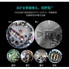 360度全景監(jiān)控?cái)z像頭高清手機(jī)遠(yuǎn)程家用監(jiān)控器無線wifi智能一體機(jī)