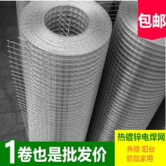 鐵絲網(wǎng)圍欄熱鍍鋅鋼絲網(wǎng)養(yǎng)殖網(wǎng)護(hù)欄陽(yáng)臺(tái)防護(hù)防鼠小孔網(wǎng)格家用