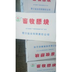 牛羊舔磚海晶鳥(niǎo)海鹽礦物資 舔磚塊【奶香型】4塊/40斤/件 （只限鋪貨站長(zhǎng)下單使用）